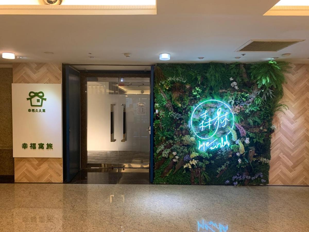 Forest Me World Guest house Taipei